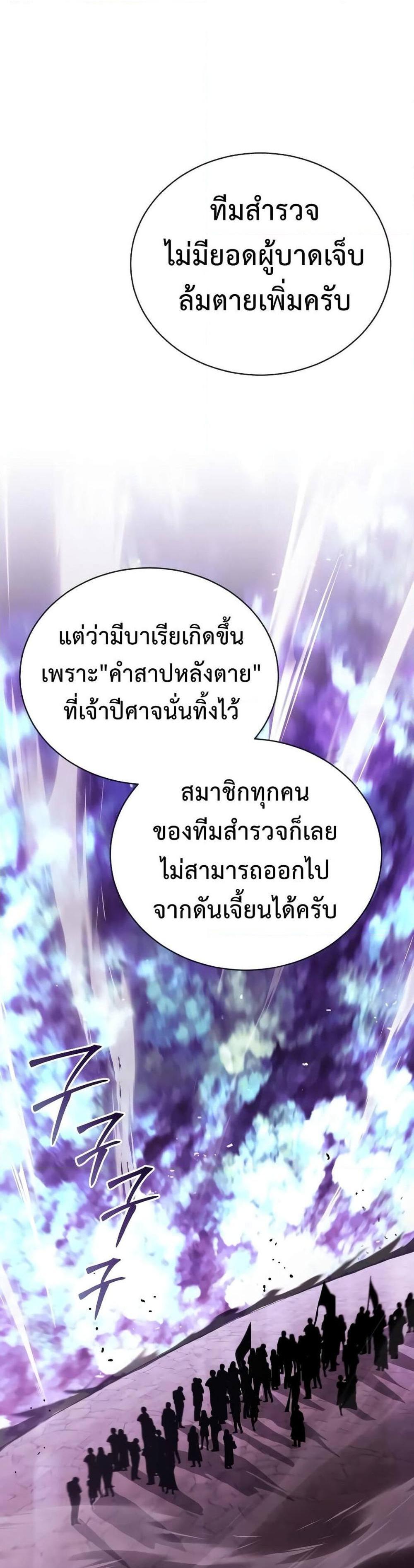 The Lazy Prince Becomes A Genius แปลไทย