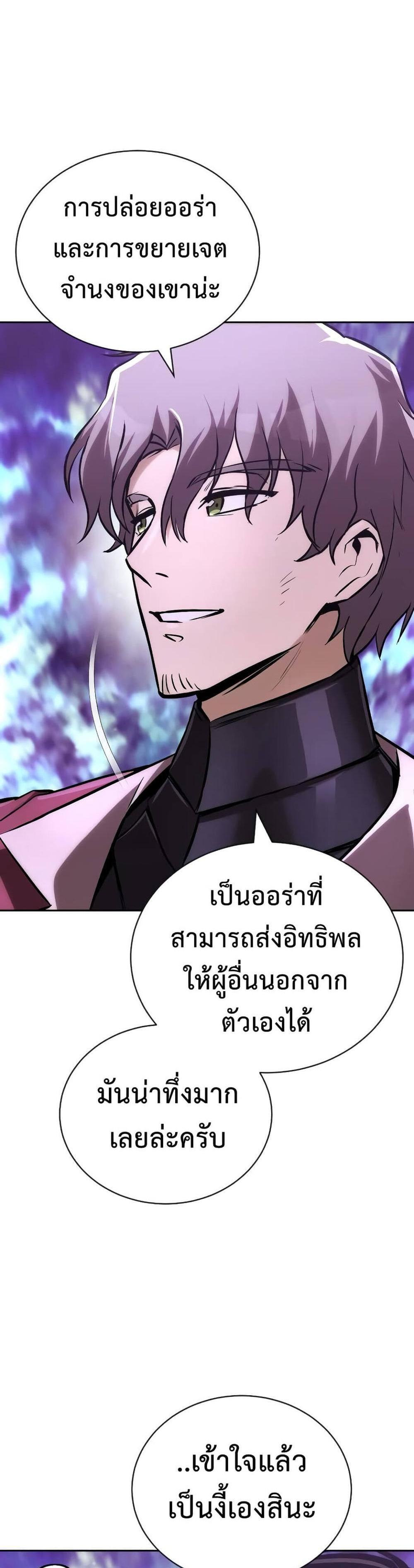 The Lazy Prince Becomes A Genius แปลไทย