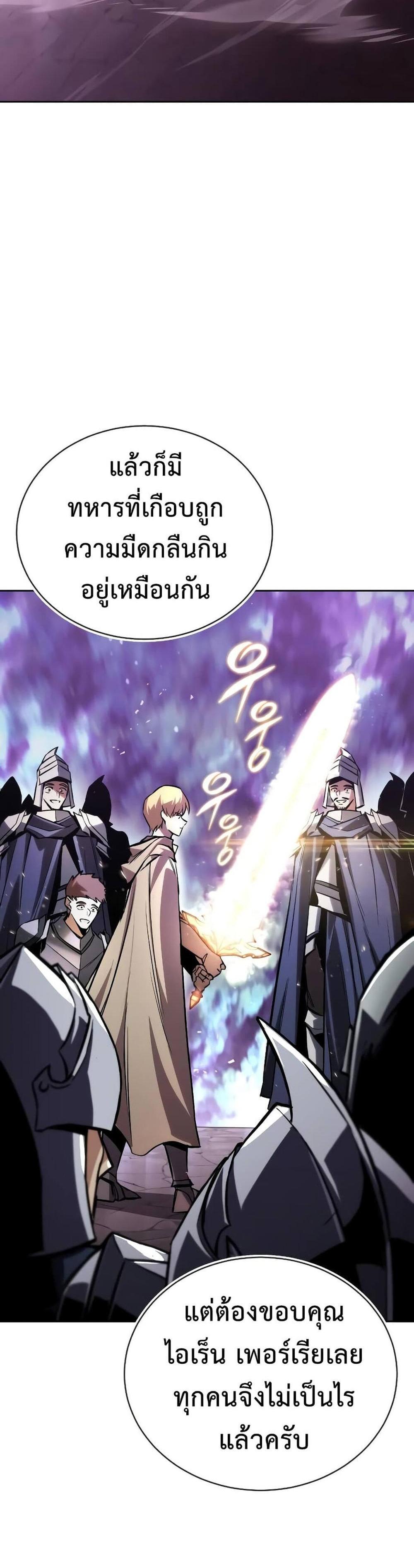 The Lazy Prince Becomes A Genius แปลไทย