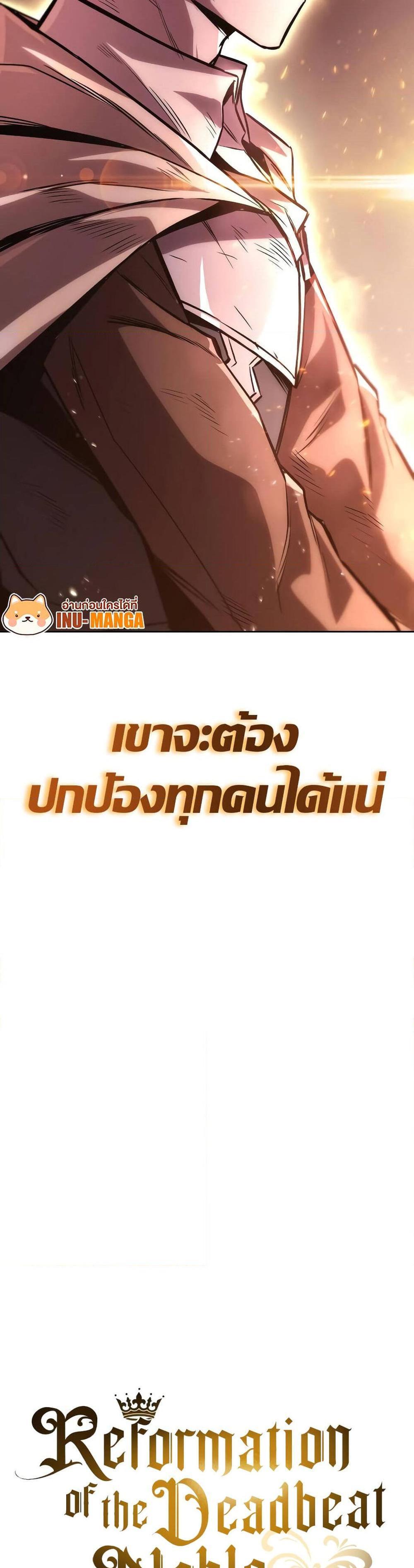 The Lazy Prince Becomes A Genius แปลไทย