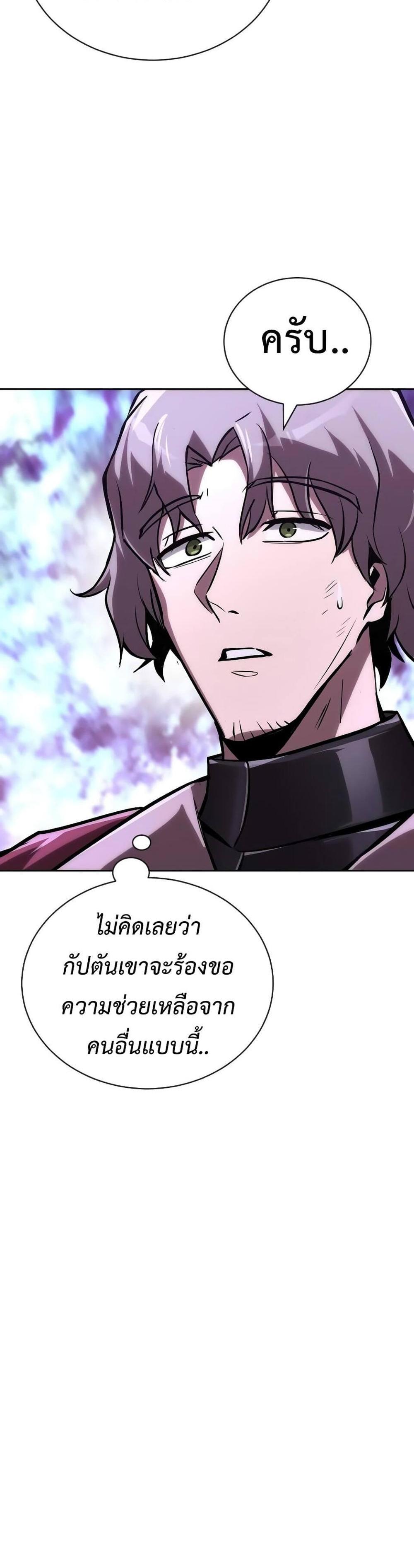 The Lazy Prince Becomes A Genius แปลไทย