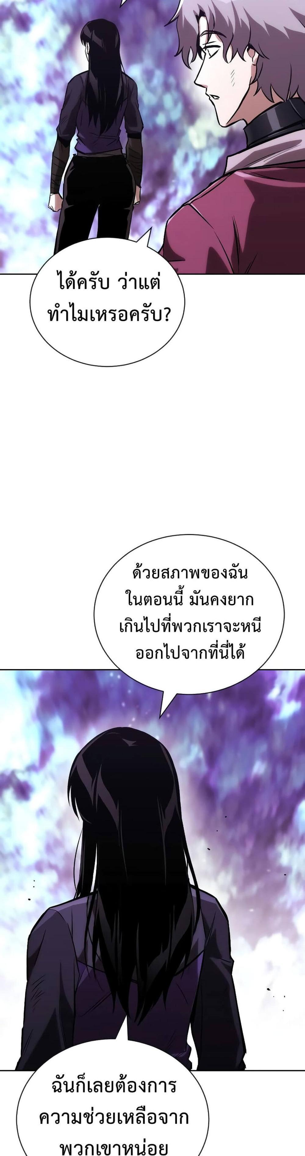 The Lazy Prince Becomes A Genius แปลไทย