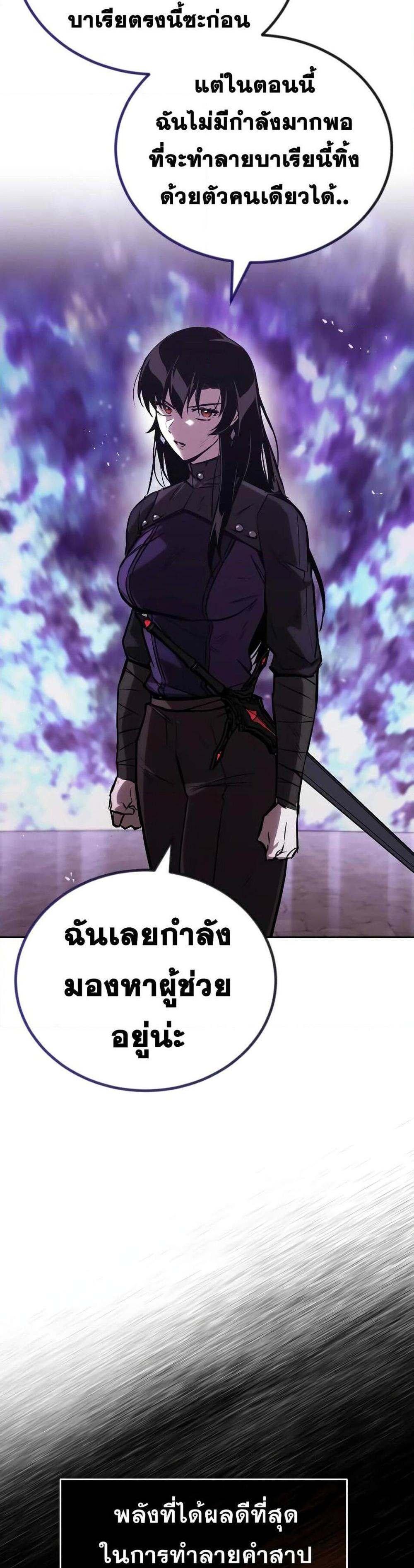 The Lazy Prince Becomes A Genius แปลไทย