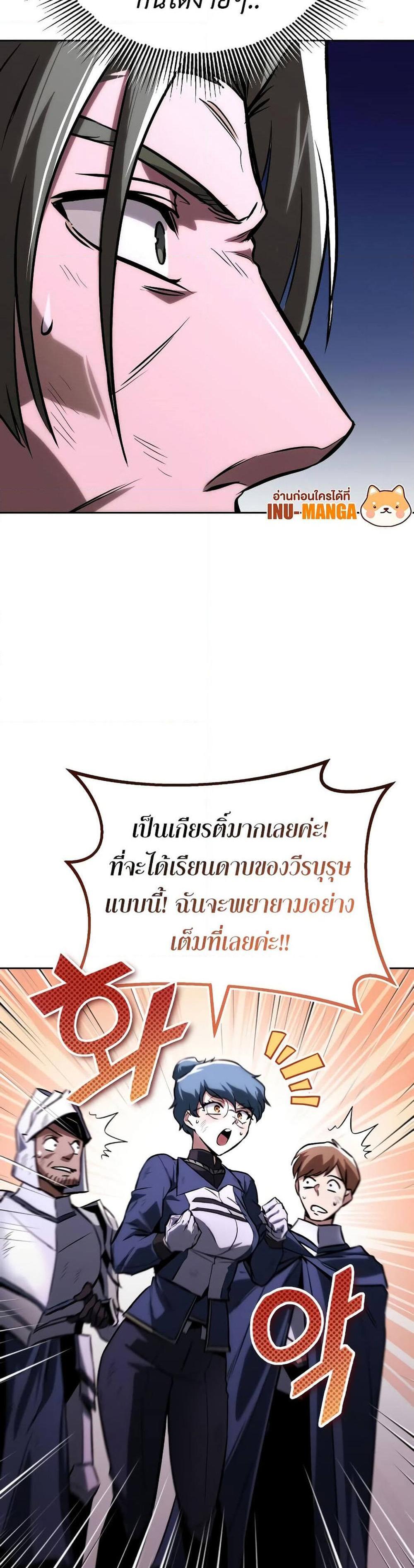 The Lazy Prince Becomes A Genius แปลไทย