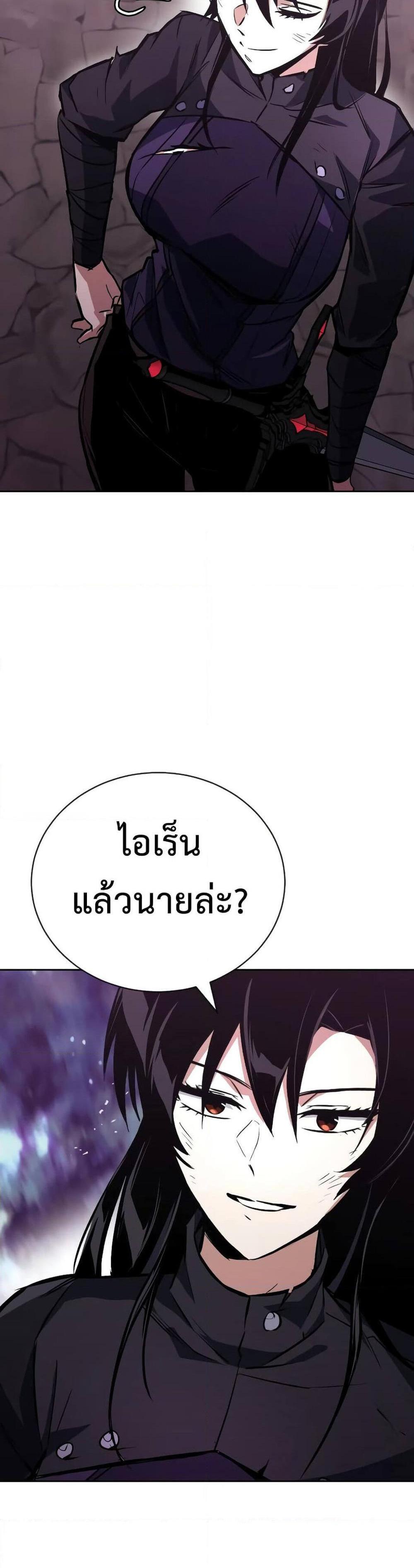 The Lazy Prince Becomes A Genius แปลไทย