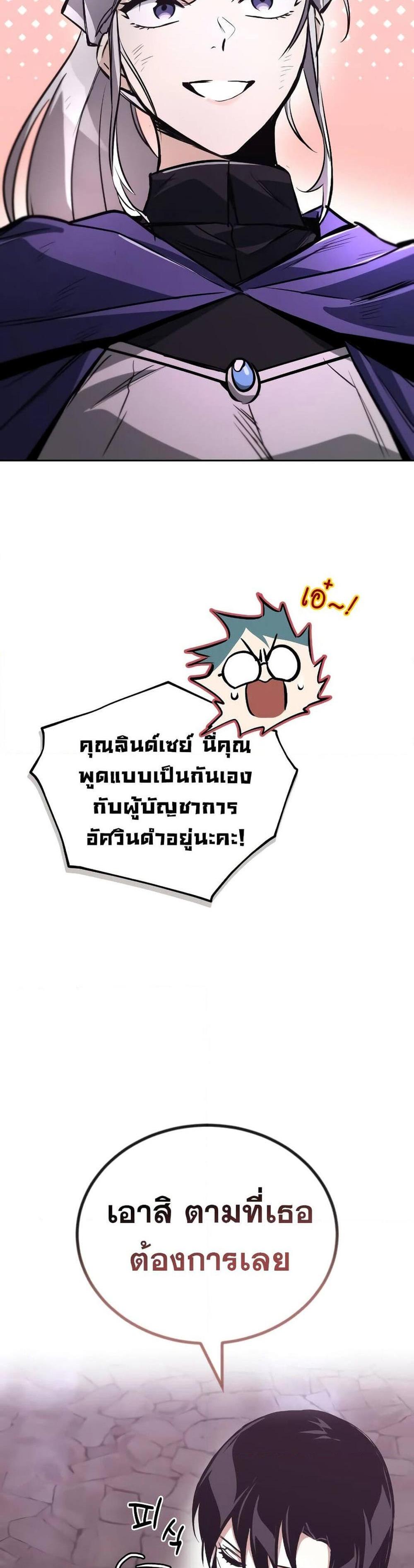 The Lazy Prince Becomes A Genius แปลไทย