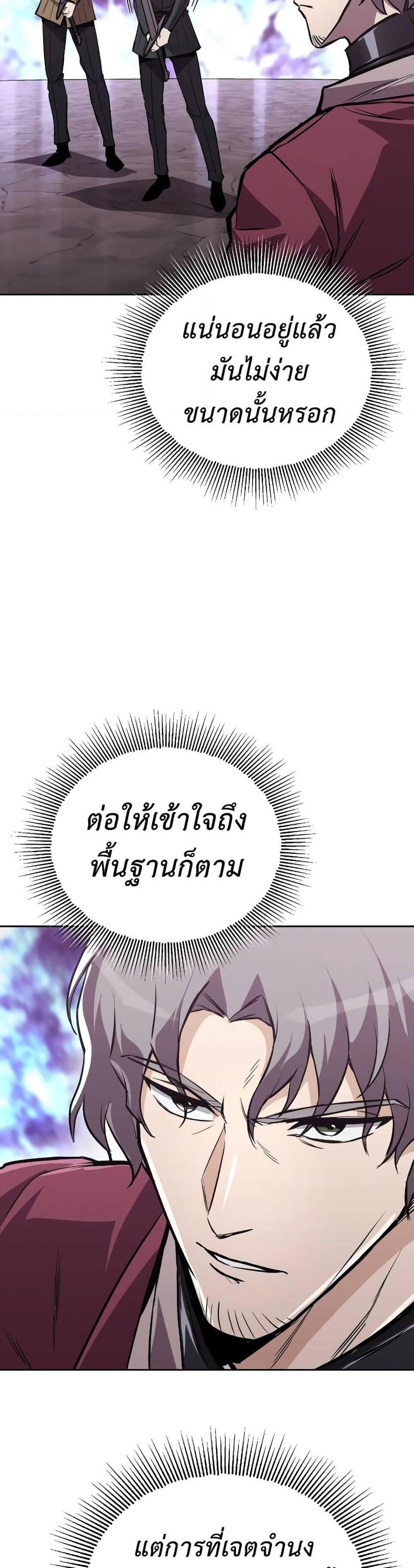 The Lazy Prince Becomes A Genius แปลไทย