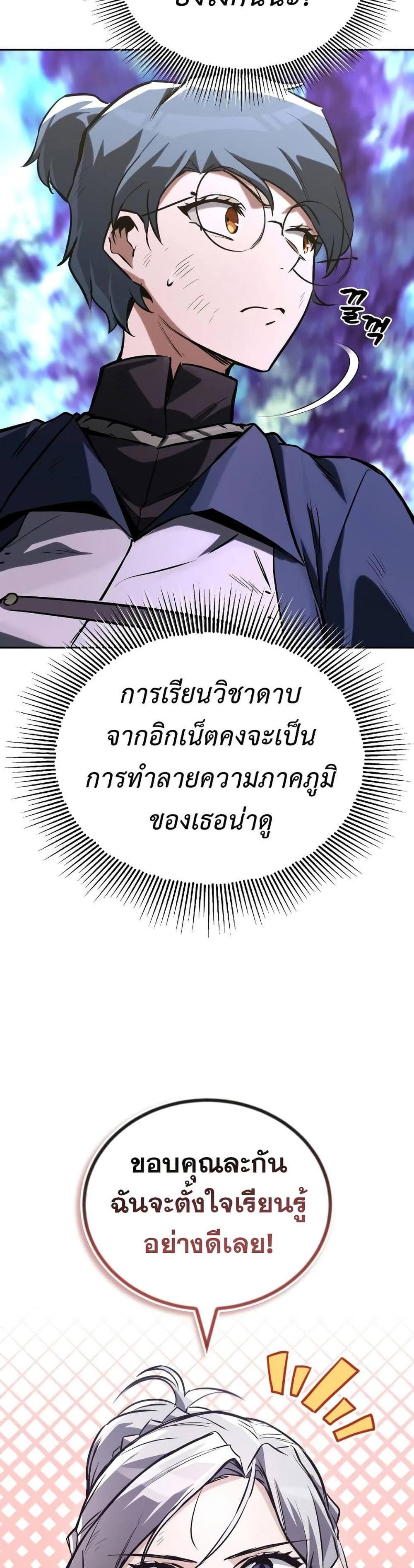 The Lazy Prince Becomes A Genius แปลไทย