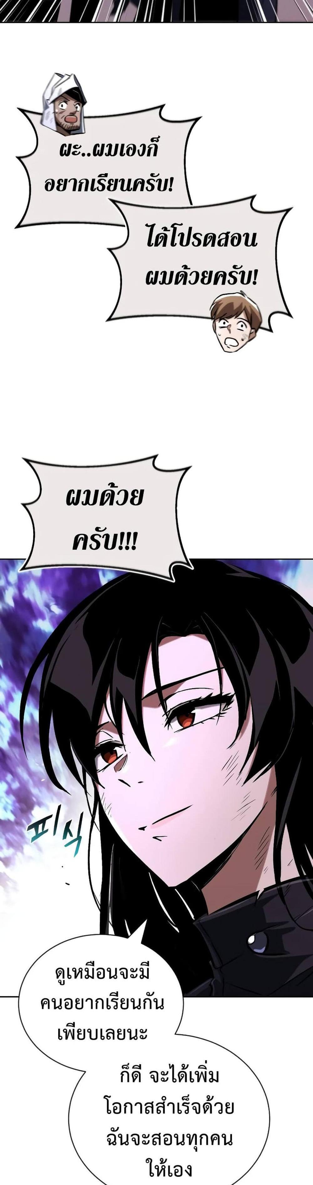 The Lazy Prince Becomes A Genius แปลไทย