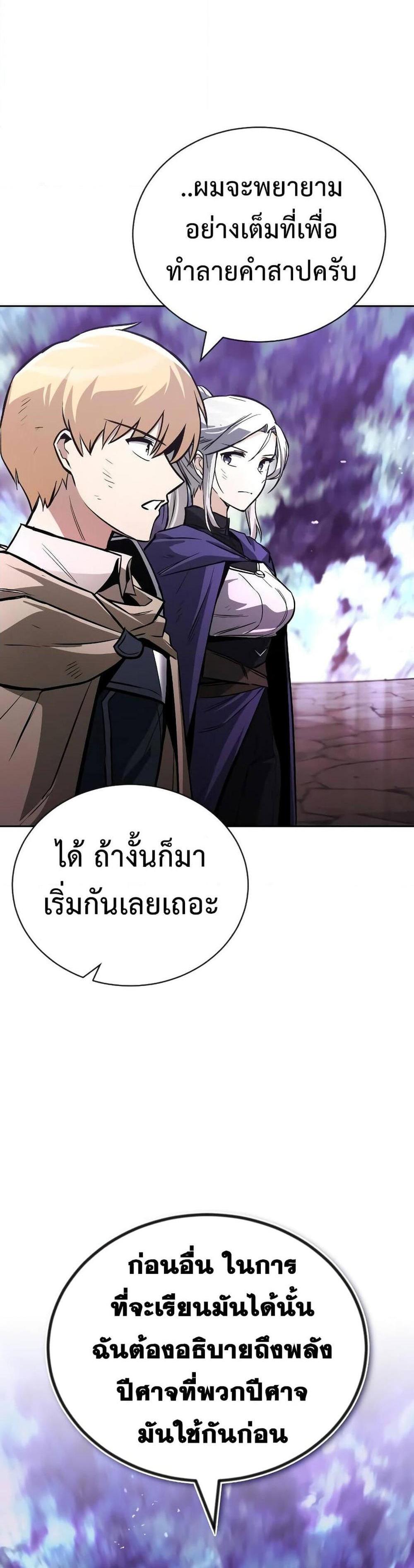 The Lazy Prince Becomes A Genius แปลไทย