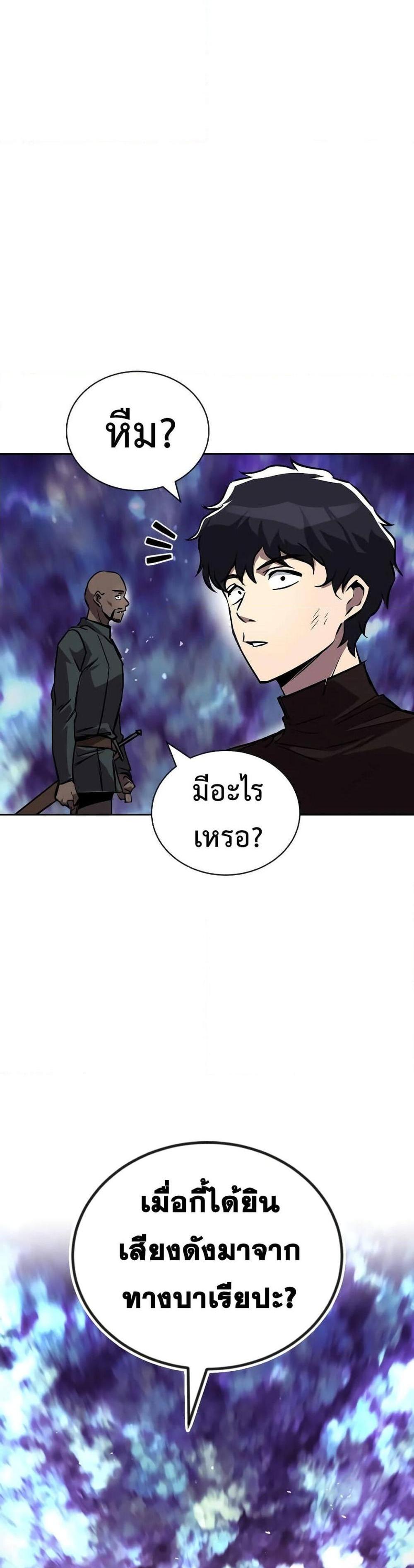 The Lazy Prince Becomes A Genius แปลไทย