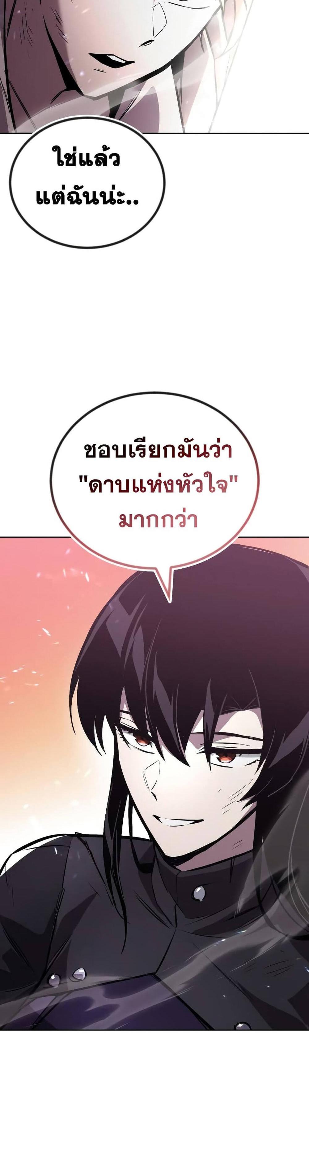 The Lazy Prince Becomes A Genius แปลไทย