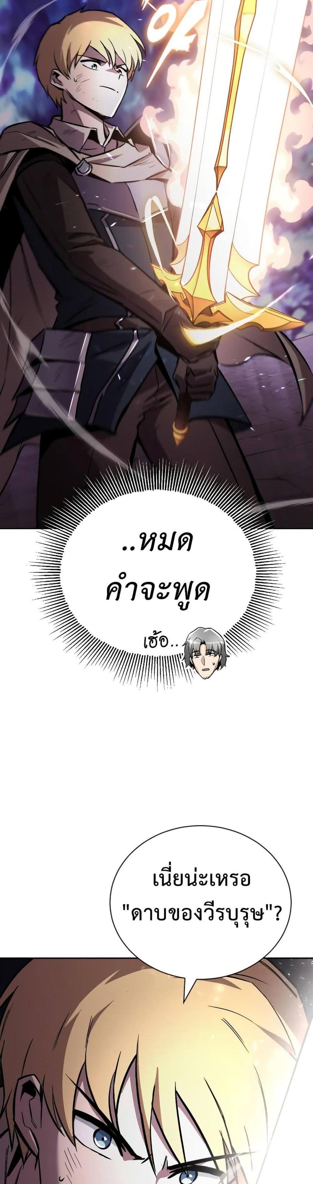 The Lazy Prince Becomes A Genius แปลไทย