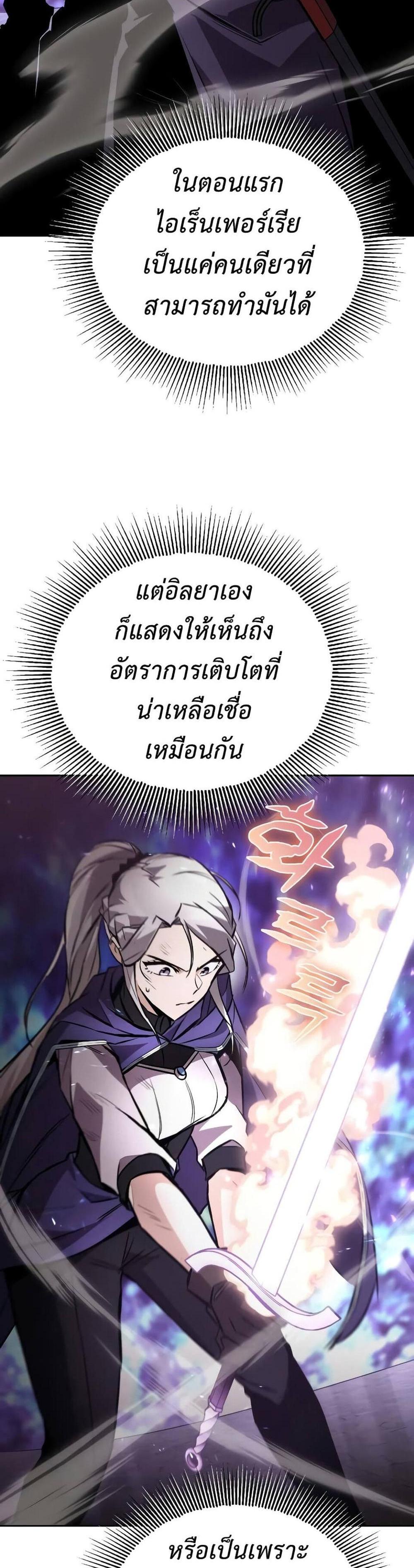 The Lazy Prince Becomes A Genius แปลไทย