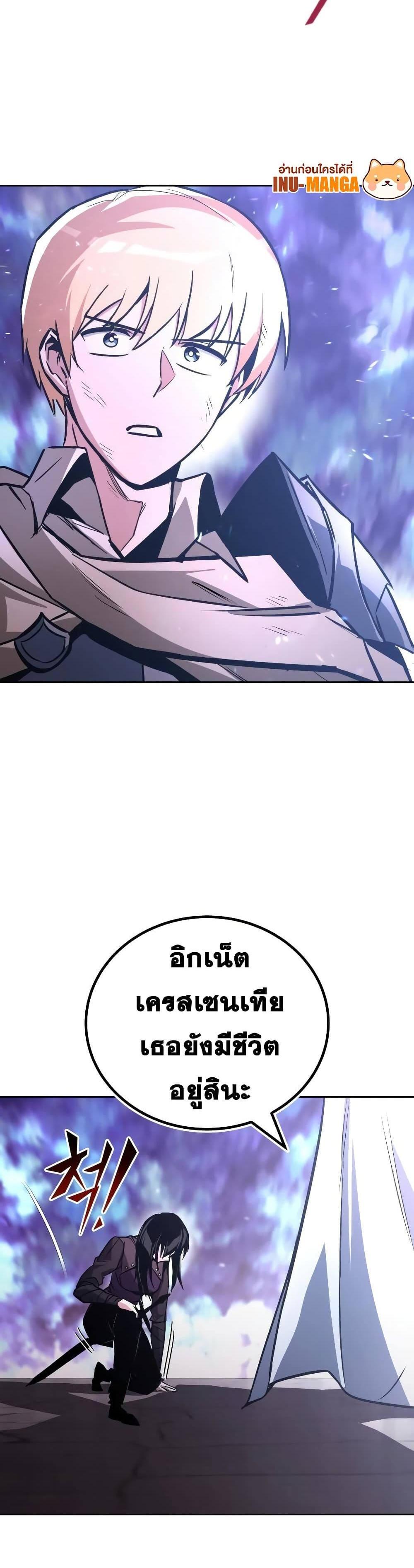 The Lazy Prince Becomes A Genius แปลไทย