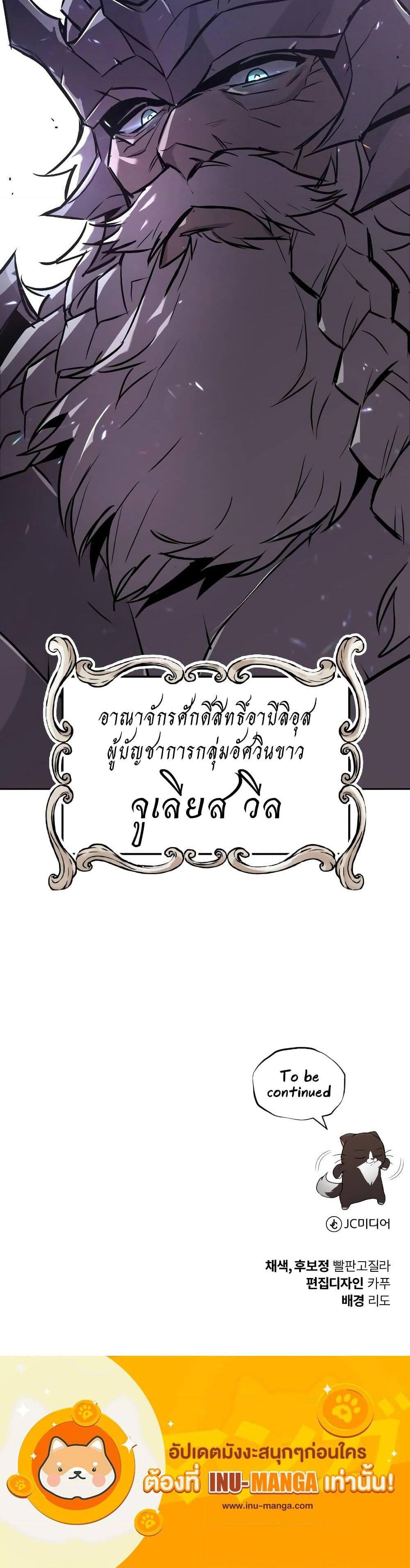 The Lazy Prince Becomes A Genius แปลไทย