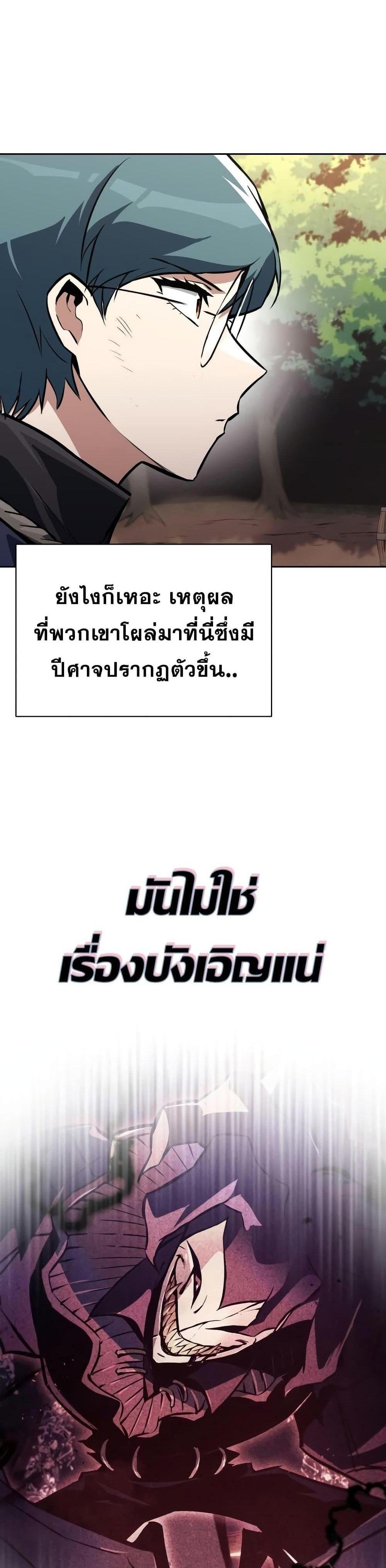 The Lazy Prince Becomes A Genius แปลไทย