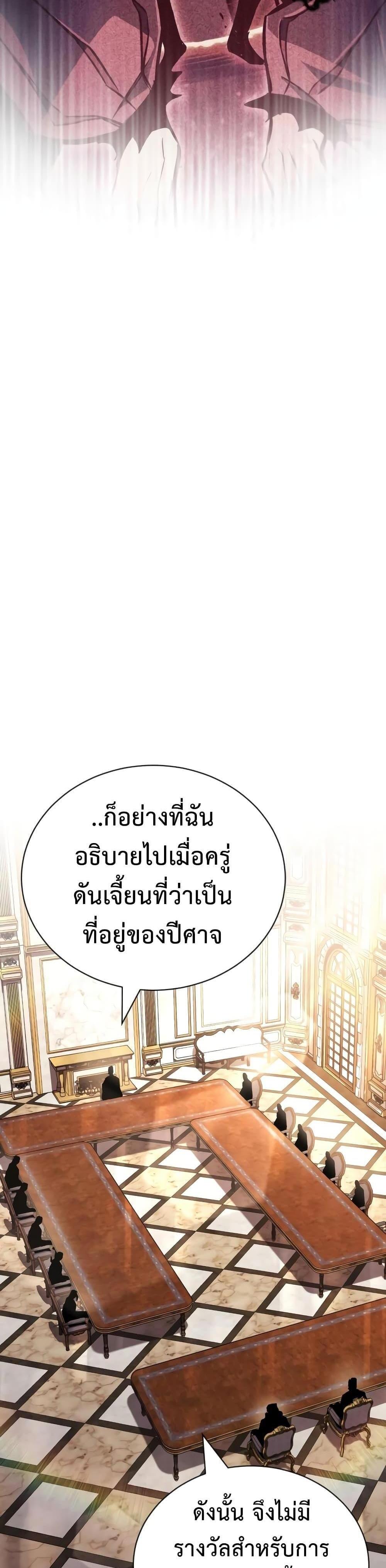 The Lazy Prince Becomes A Genius แปลไทย