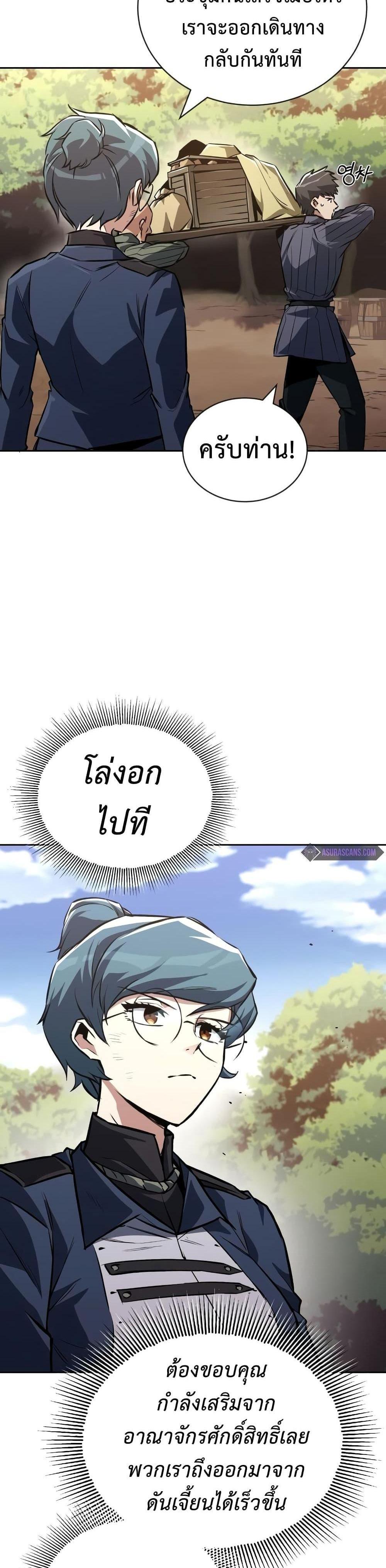 The Lazy Prince Becomes A Genius แปลไทย