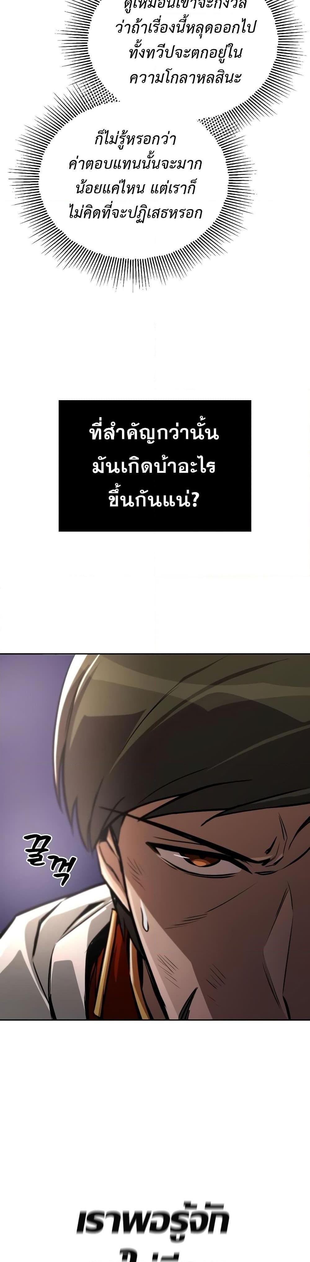 The Lazy Prince Becomes A Genius แปลไทย