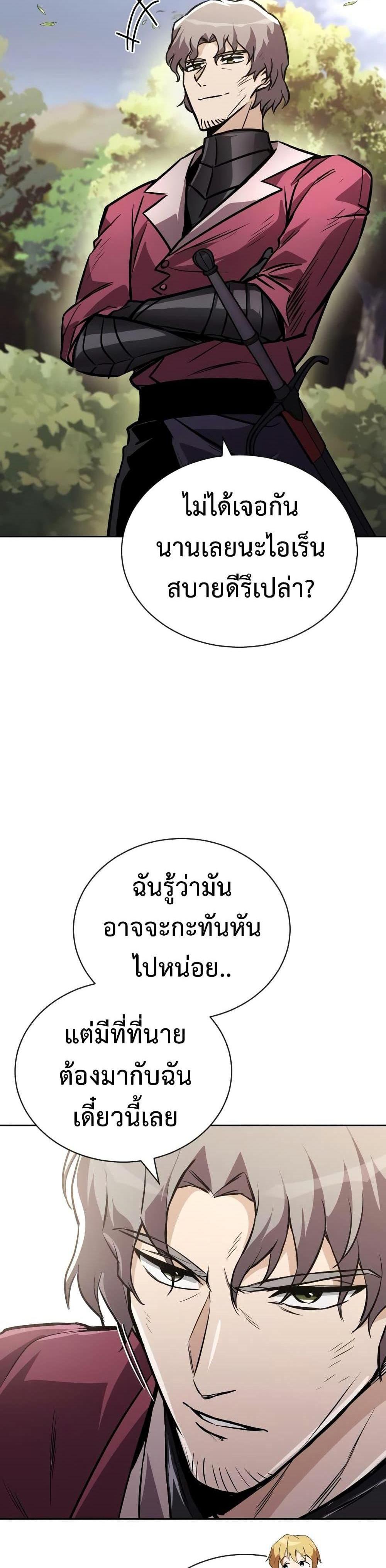 The Lazy Prince Becomes A Genius แปลไทย