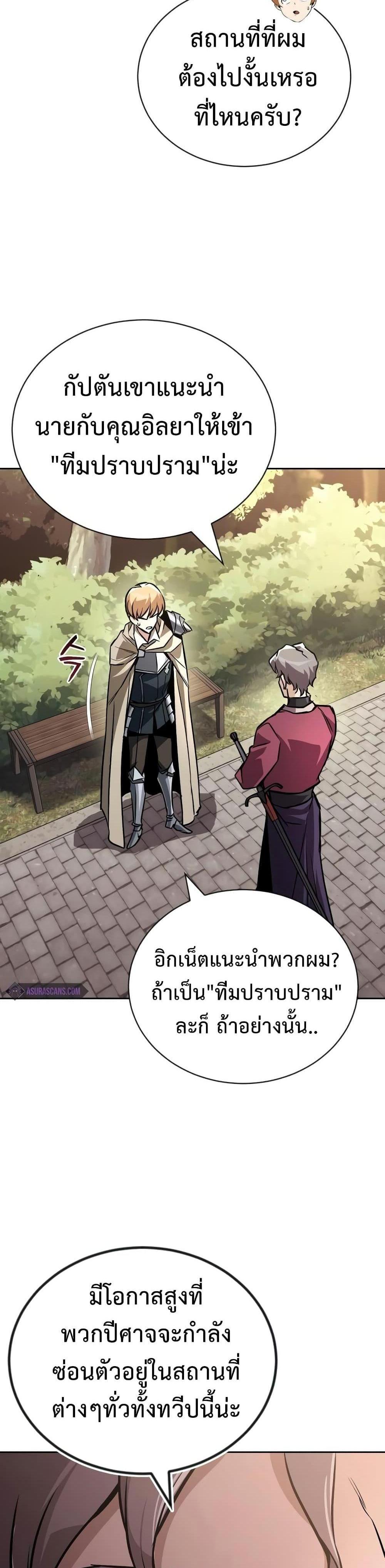 The Lazy Prince Becomes A Genius แปลไทย