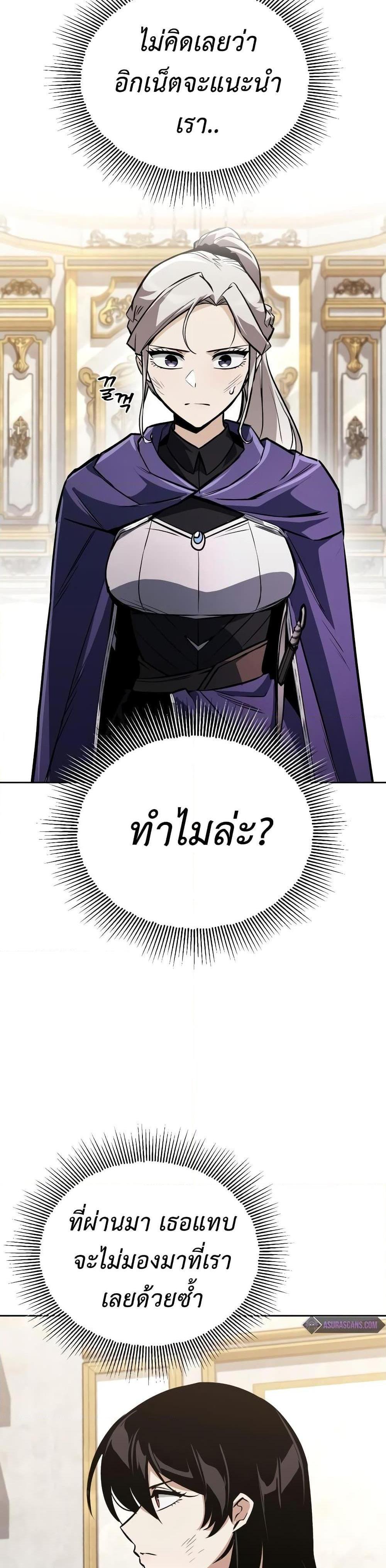 The Lazy Prince Becomes A Genius แปลไทย