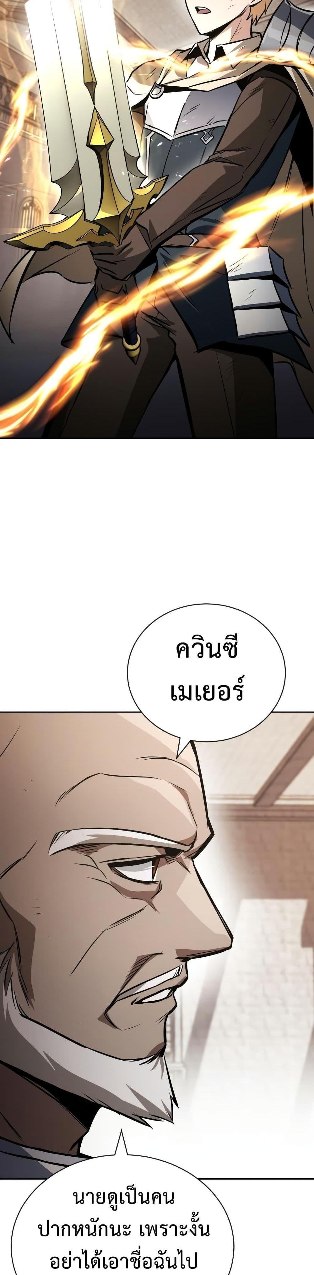 The Lazy Prince Becomes A Genius แปลไทย