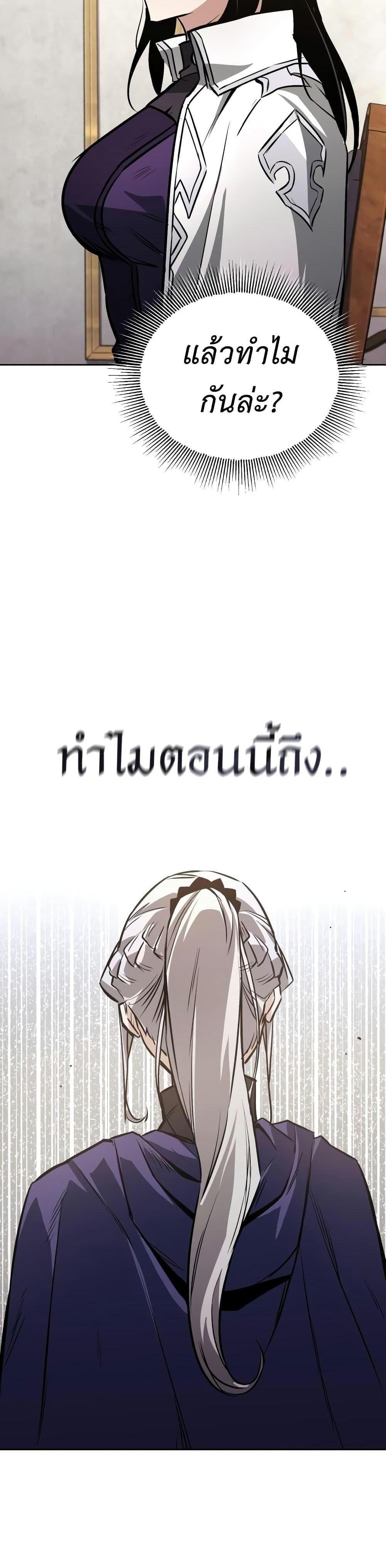 The Lazy Prince Becomes A Genius แปลไทย