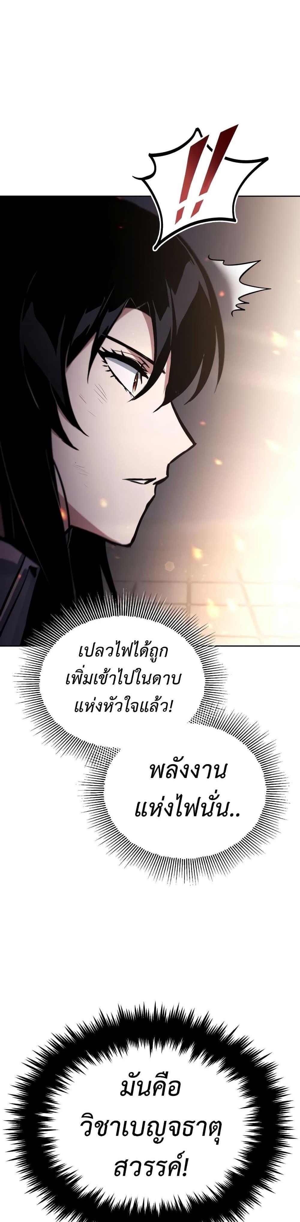 The Lazy Prince Becomes A Genius แปลไทย