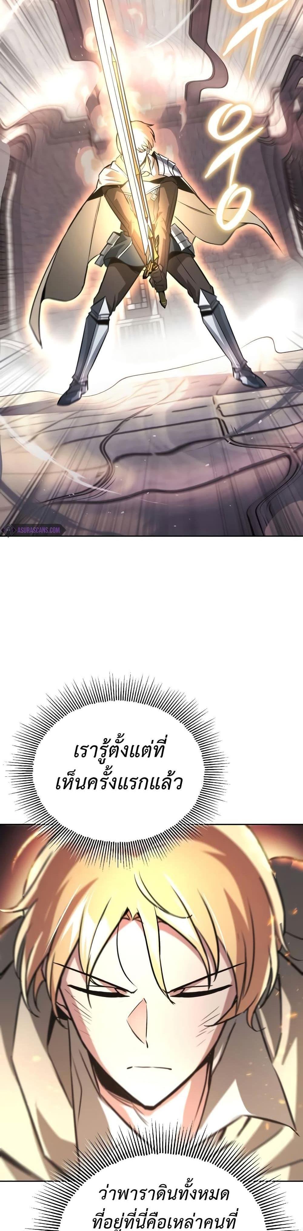 The Lazy Prince Becomes A Genius แปลไทย