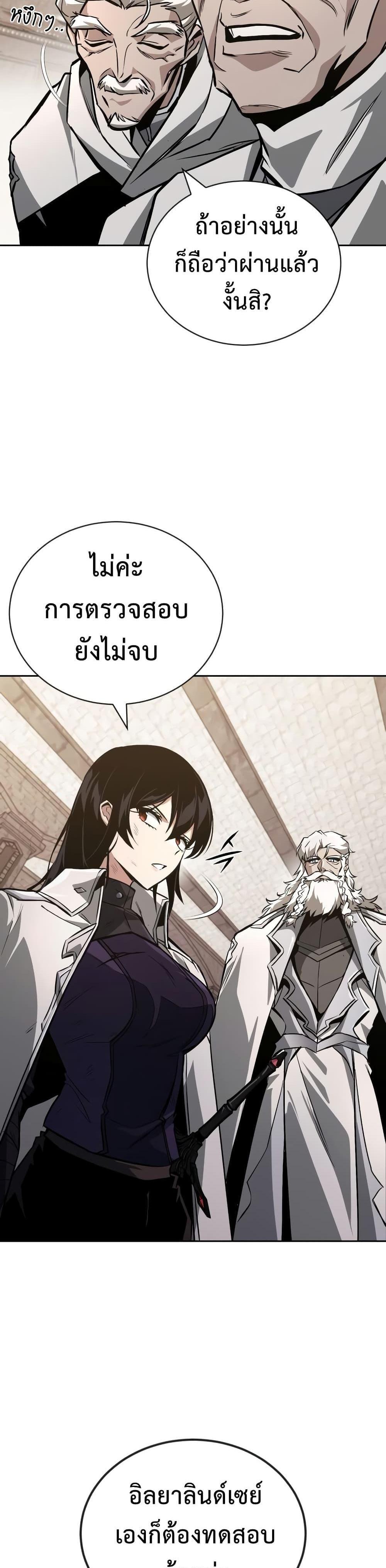 The Lazy Prince Becomes A Genius แปลไทย