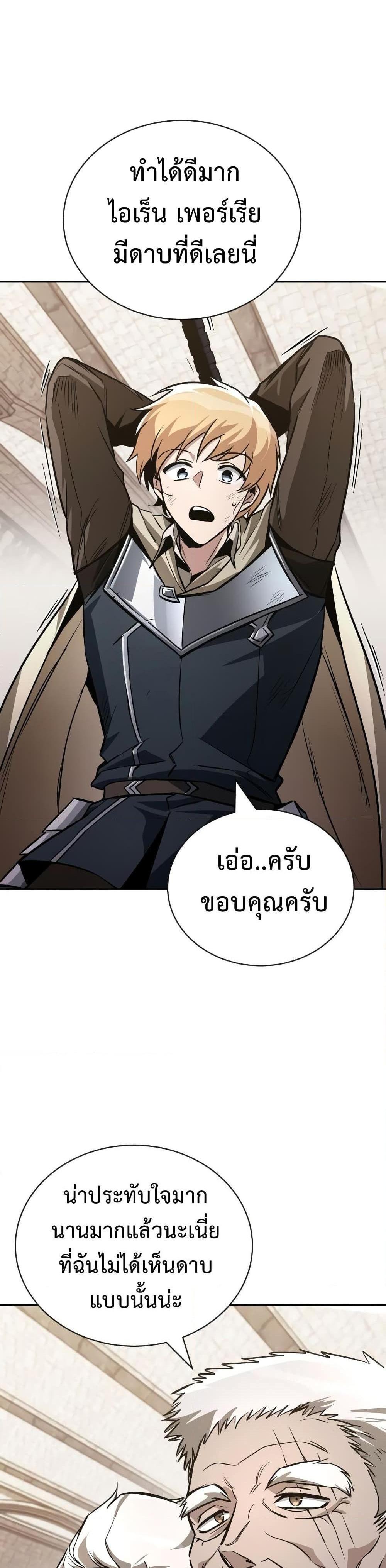 The Lazy Prince Becomes A Genius แปลไทย