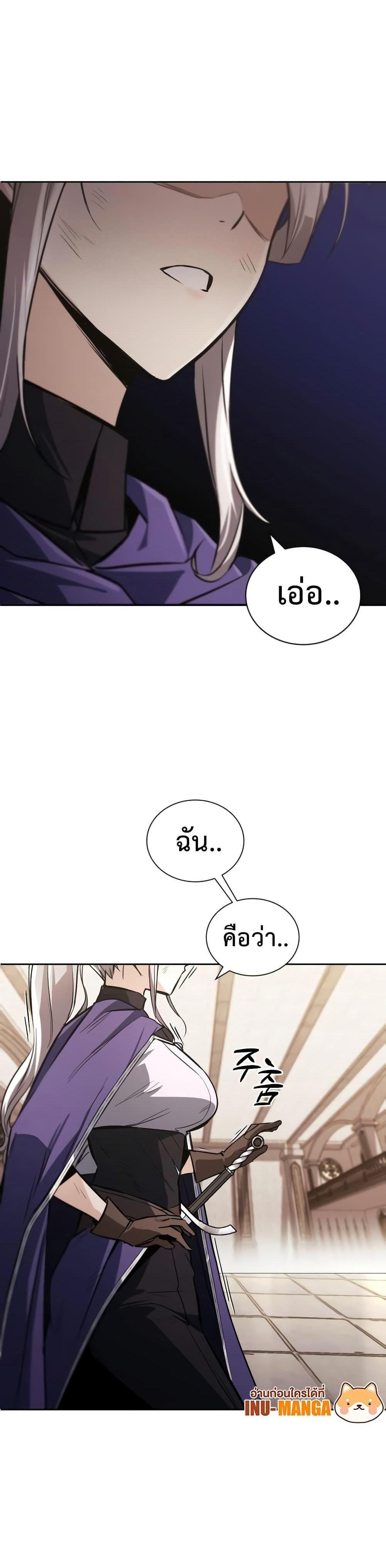 The Lazy Prince Becomes A Genius แปลไทย