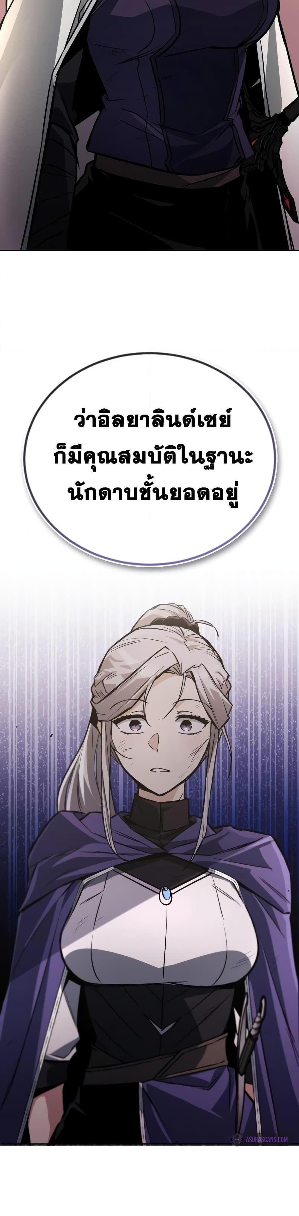 The Lazy Prince Becomes A Genius แปลไทย