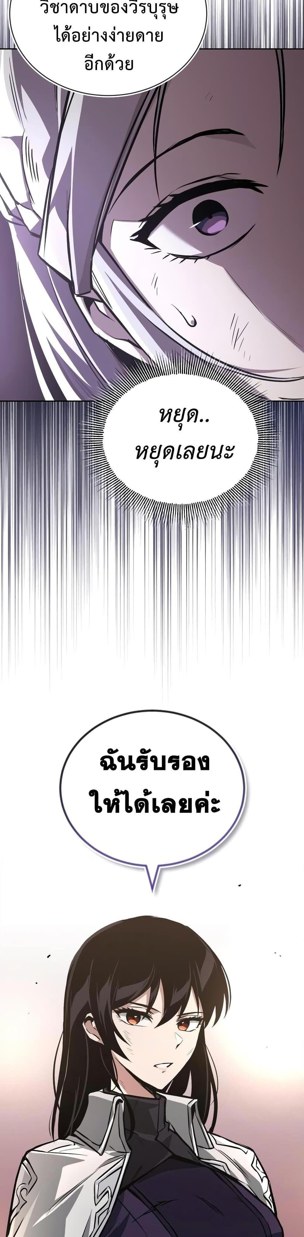 The Lazy Prince Becomes A Genius แปลไทย