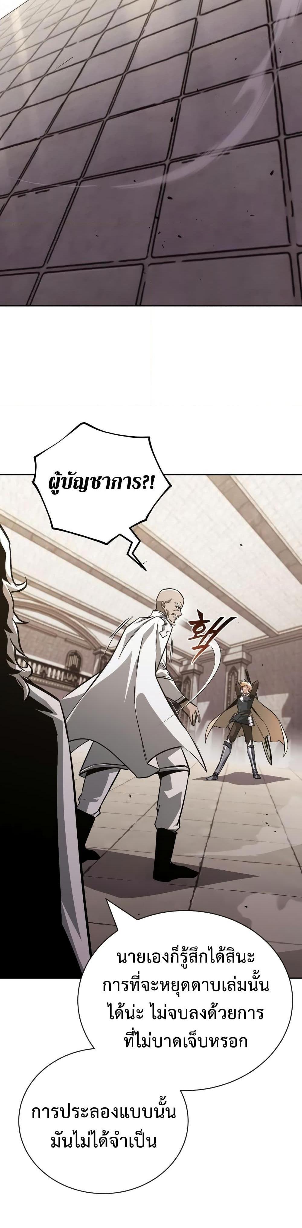 The Lazy Prince Becomes A Genius แปลไทย