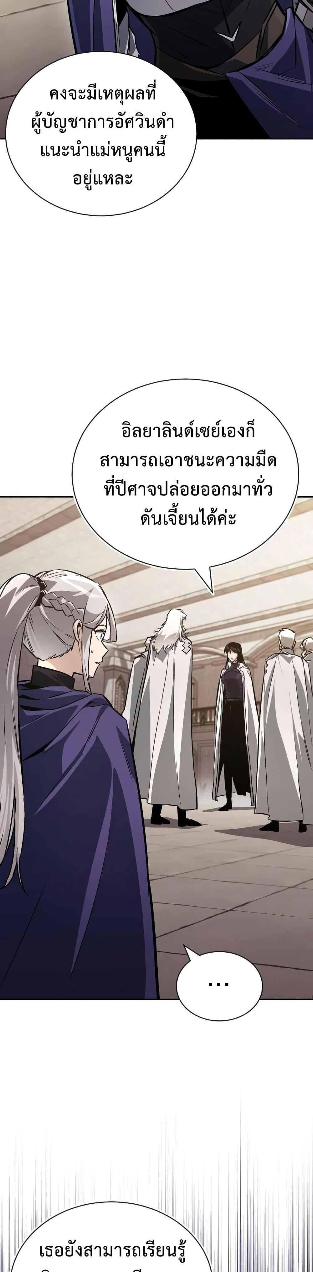 The Lazy Prince Becomes A Genius แปลไทย