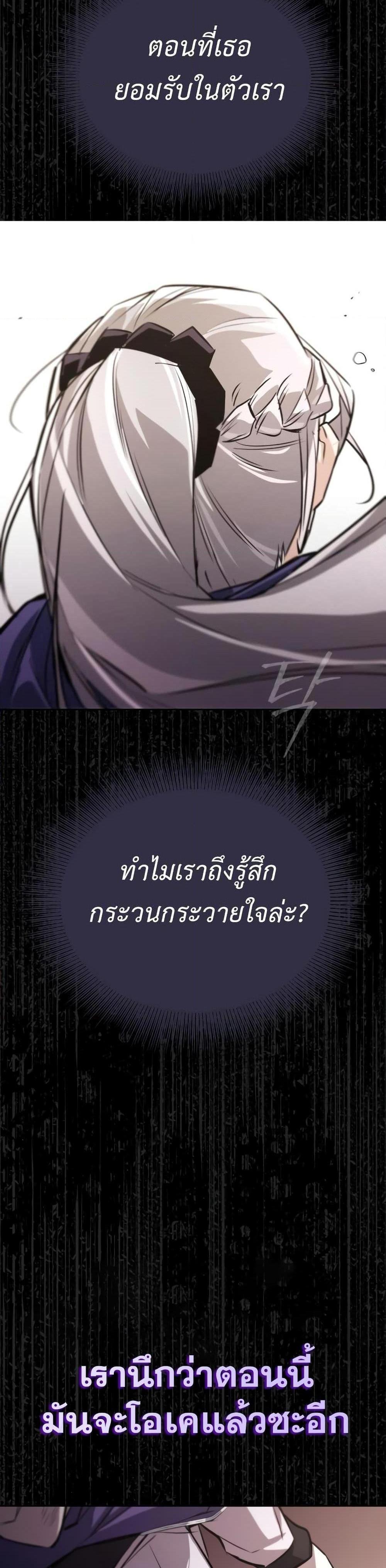 The Lazy Prince Becomes A Genius แปลไทย