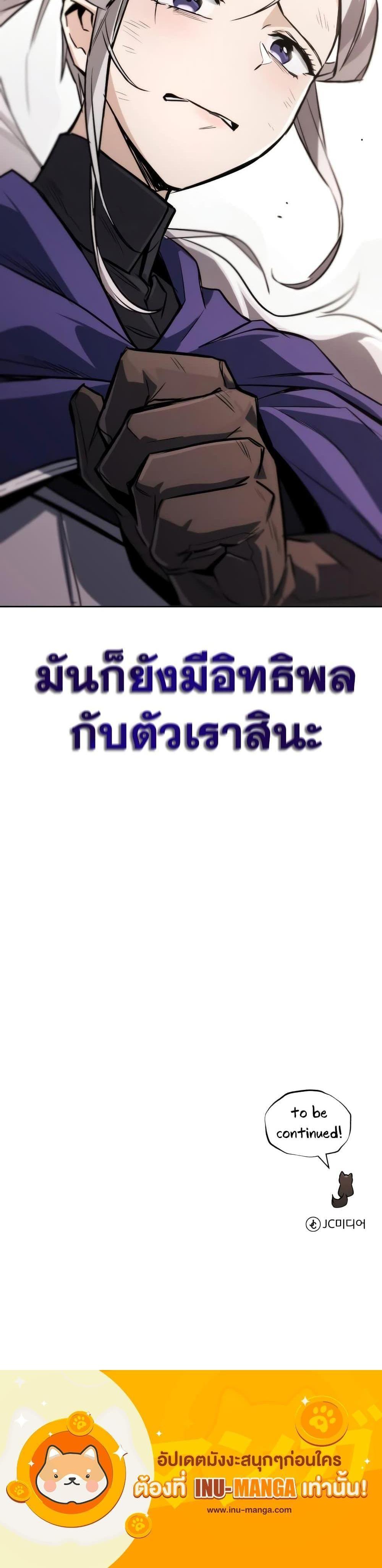 The Lazy Prince Becomes A Genius แปลไทย