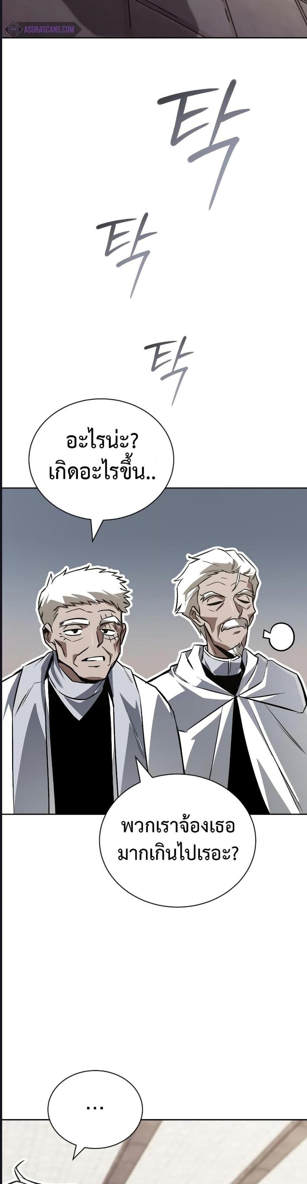 The Lazy Prince Becomes A Genius แปลไทย