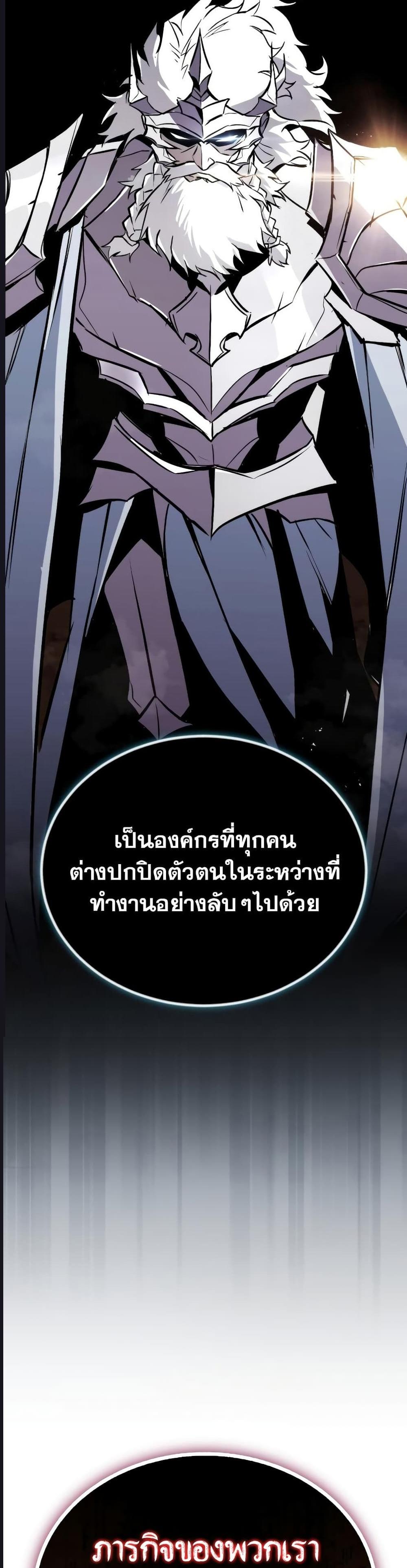 The Lazy Prince Becomes A Genius แปลไทย