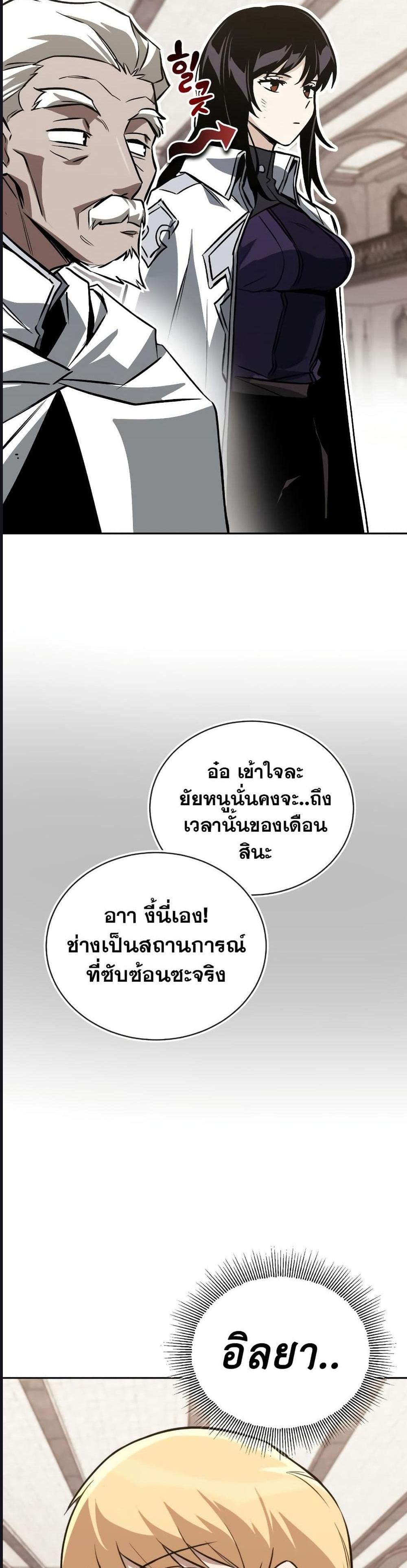 The Lazy Prince Becomes A Genius แปลไทย