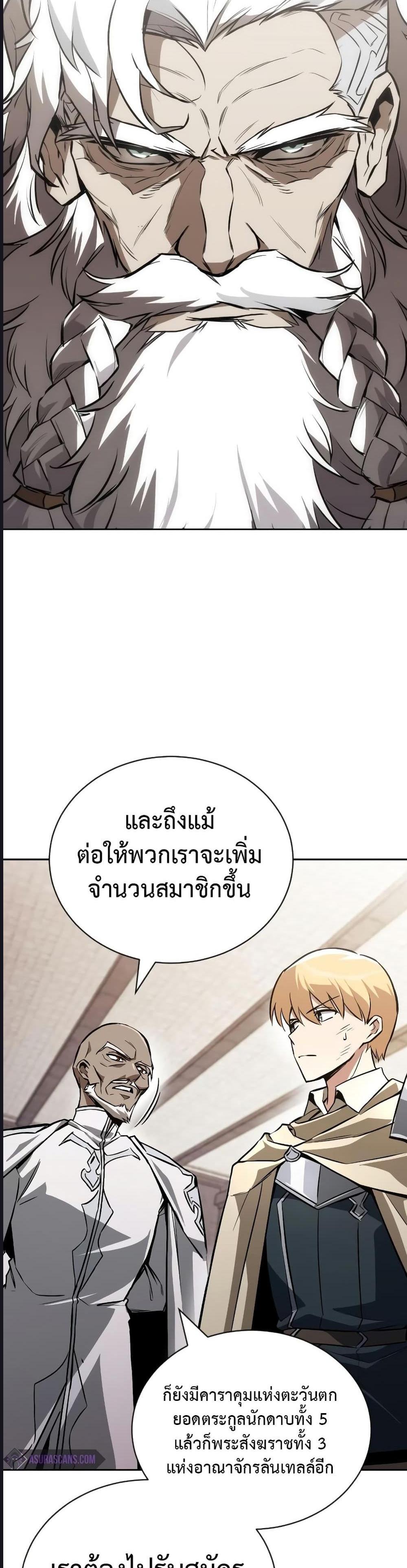 The Lazy Prince Becomes A Genius แปลไทย