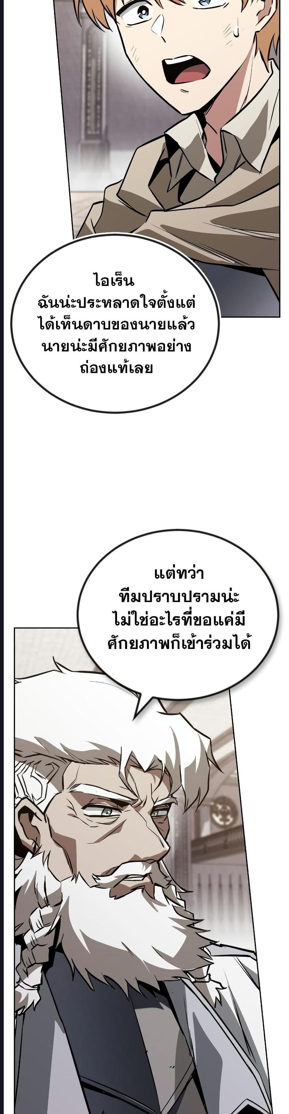 The Lazy Prince Becomes A Genius แปลไทย