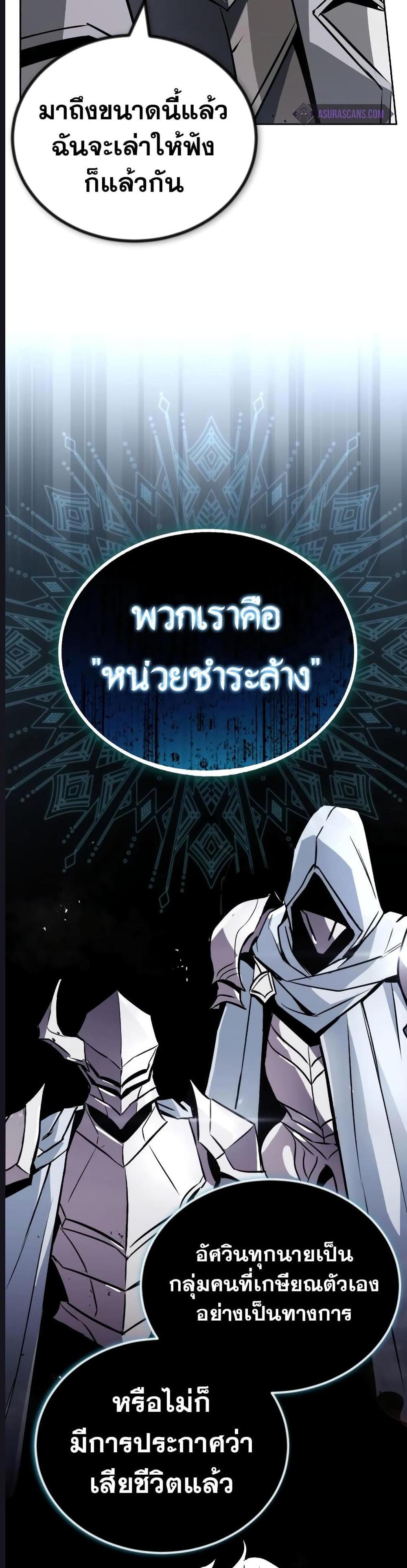 The Lazy Prince Becomes A Genius แปลไทย