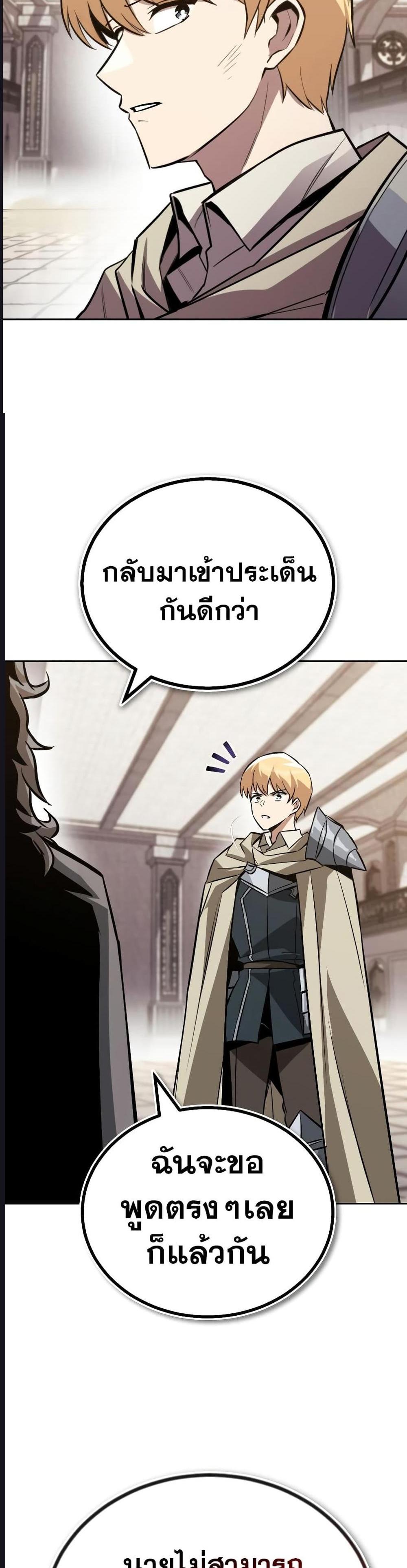 The Lazy Prince Becomes A Genius แปลไทย