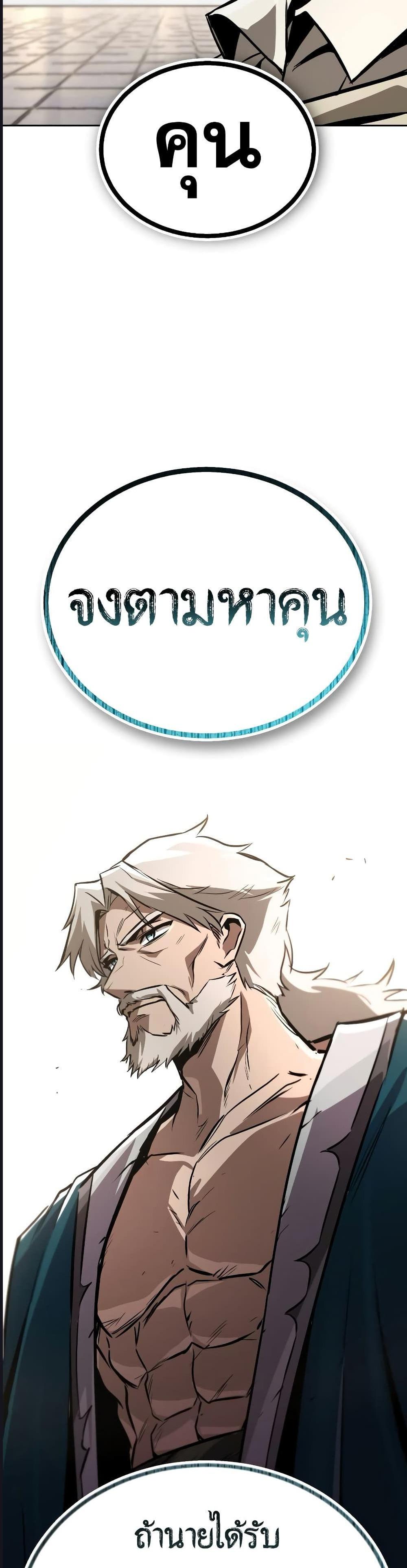 The Lazy Prince Becomes A Genius แปลไทย