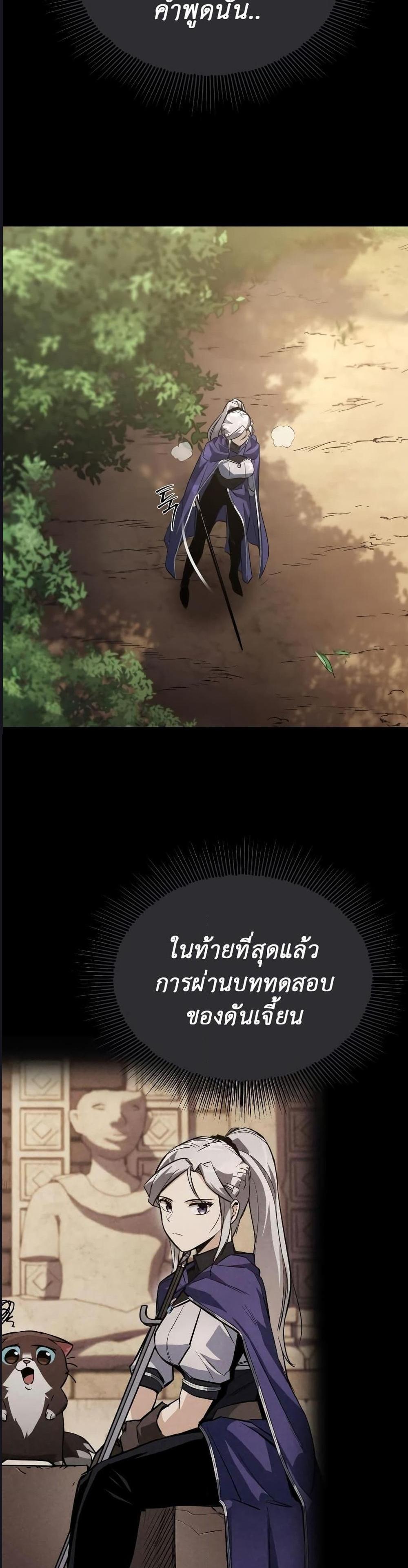 The Lazy Prince Becomes A Genius แปลไทย