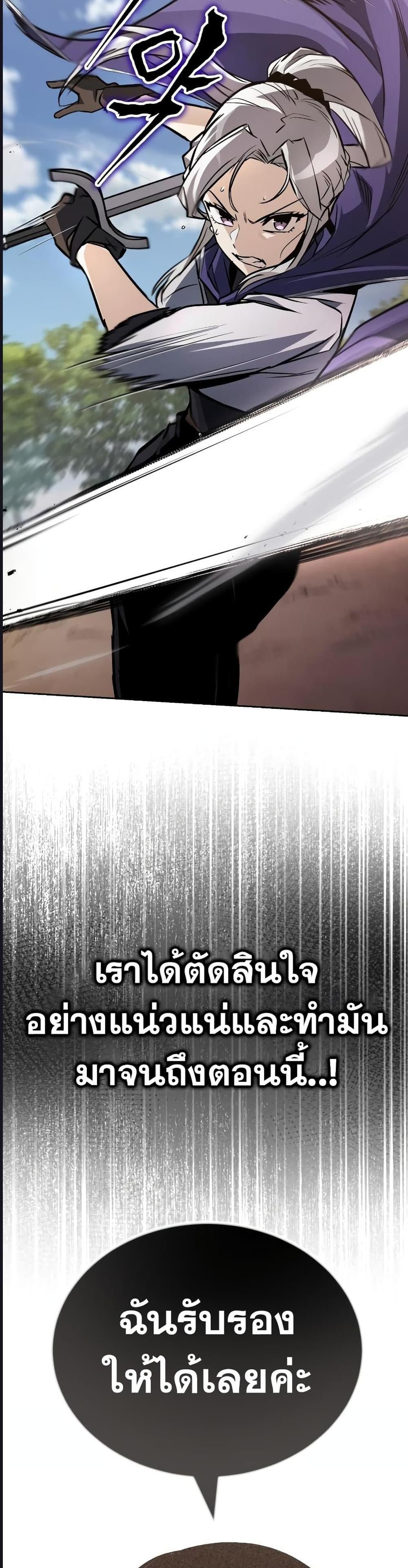 The Lazy Prince Becomes A Genius แปลไทย